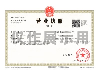 Business license